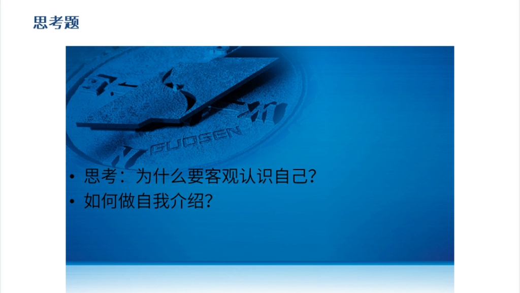 证券公司个人职业生涯规划PPT课件 证券公司个人职业生涯规划PPT课件
