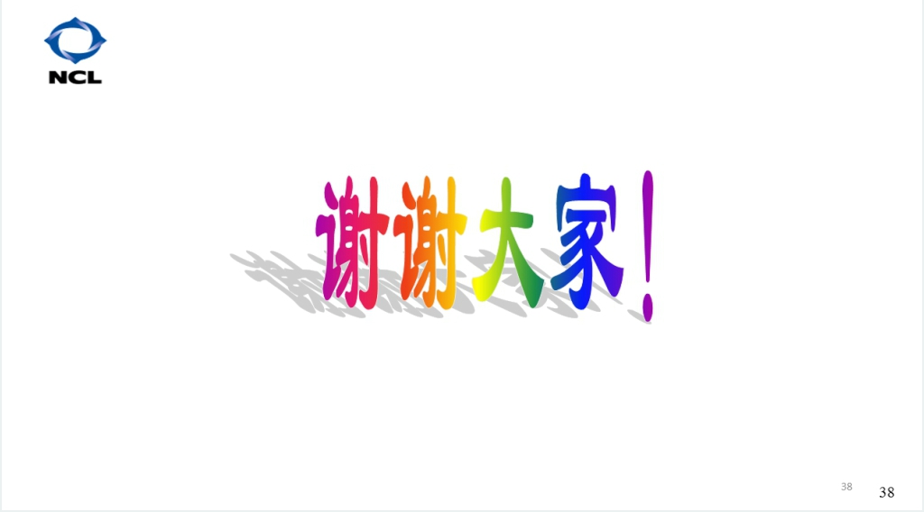 新华三职业规划和行业发展PPT课件 新华三职业规划和行业发展PPT课件