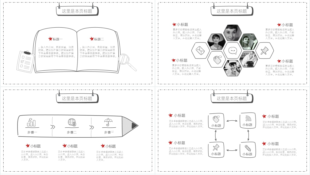 大学生活总结手绘校园PPT模板 大学生活总结手绘校园PPT模板