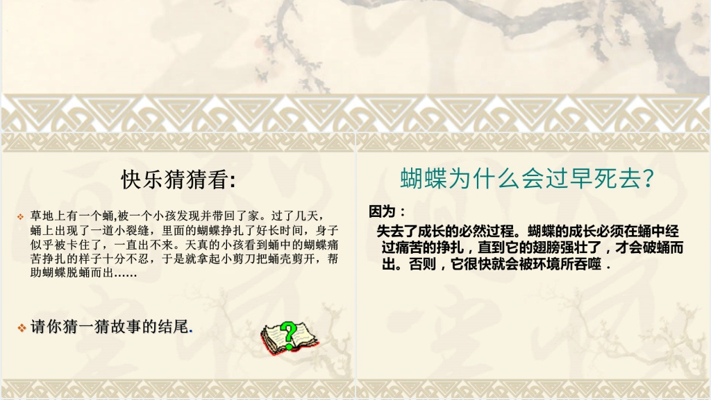 挫折应对与大学生心理健康PPT课件 挫折应对与大学生心理健康PPT课件