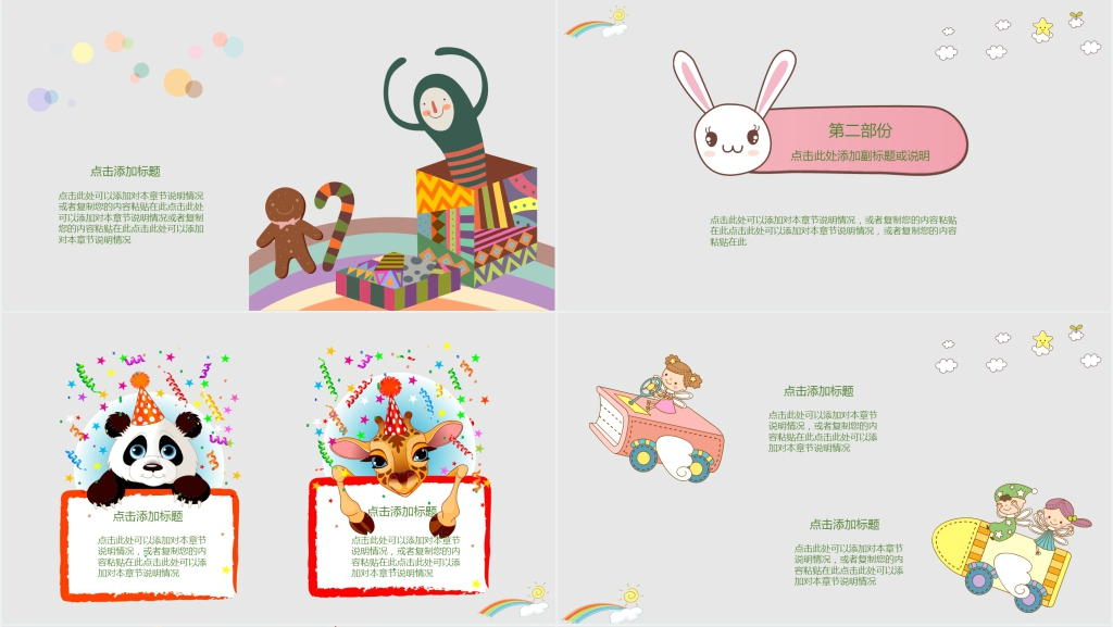 幼儿园新学期家长会总结PPT课件 幼儿园新学期家长会总结PPT课件