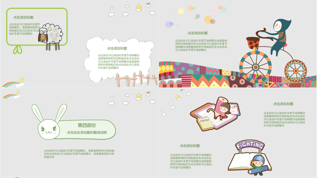 幼儿园新学期家长会总结PPT课件 幼儿园新学期家长会总结PPT课件