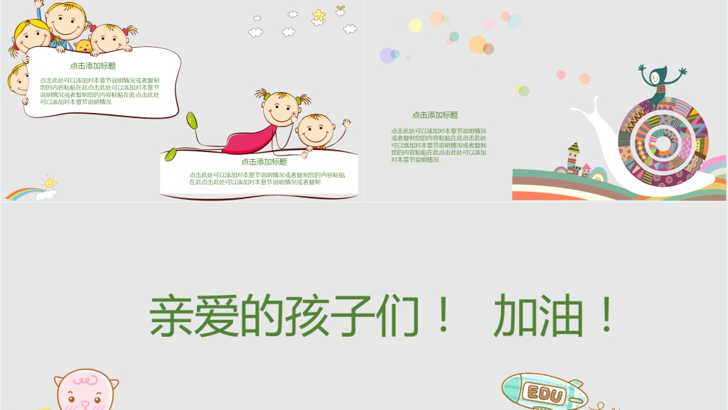 幼儿园新学期家长会总结PPT课件 幼儿园新学期家长会总结PPT课件