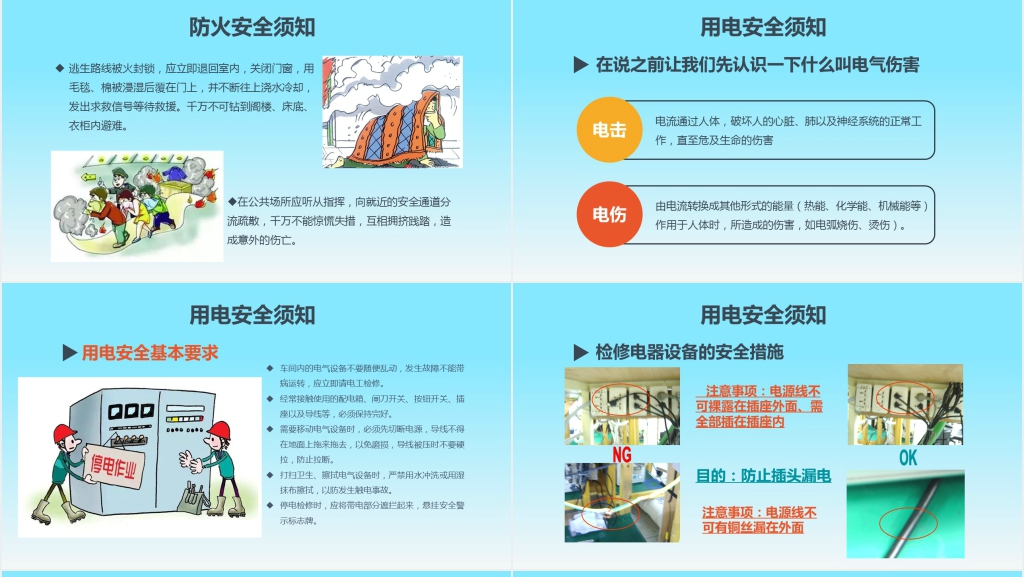 新员工公司级安全生产知识培训PPT内容 新员工公司级安全生产知识培训PPT内容