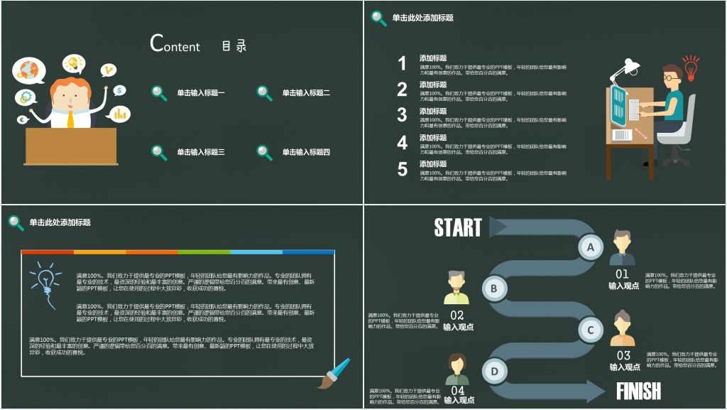 黑板风初中毕业年级开学家长会通用PPT模板 黑板风初中毕业年级开学家长会通用PPT模板
