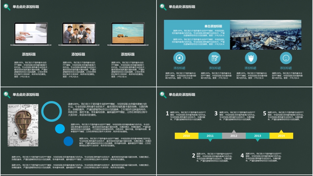 黑板风初中毕业年级开学家长会通用PPT模板 黑板风初中毕业年级开学家长会通用PPT模板