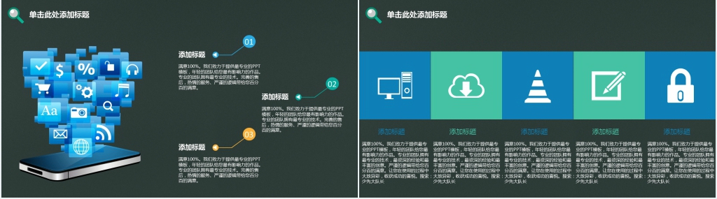 黑板风初中毕业年级开学家长会通用PPT模板 黑板风初中毕业年级开学家长会通用PPT模板