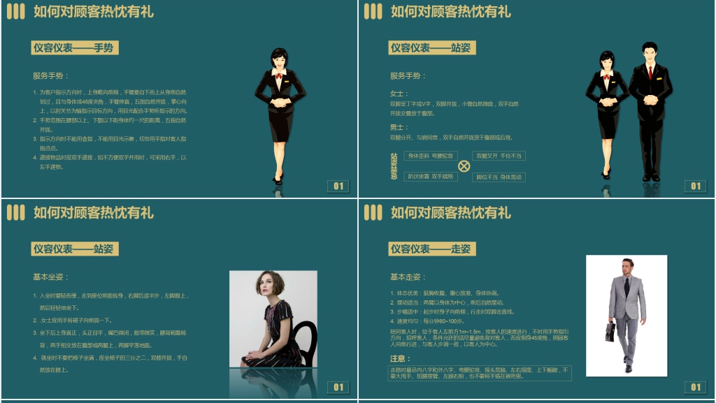 销售服务意识与技巧PPT课件 销售服务意识与技巧PPT课件