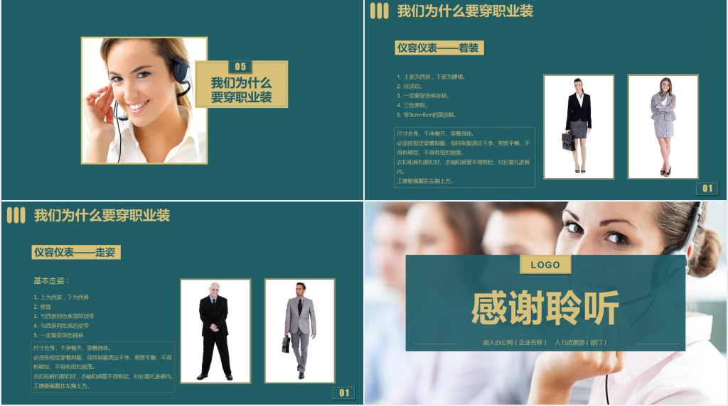 销售服务意识与技巧PPT课件 销售服务意识与技巧PPT课件