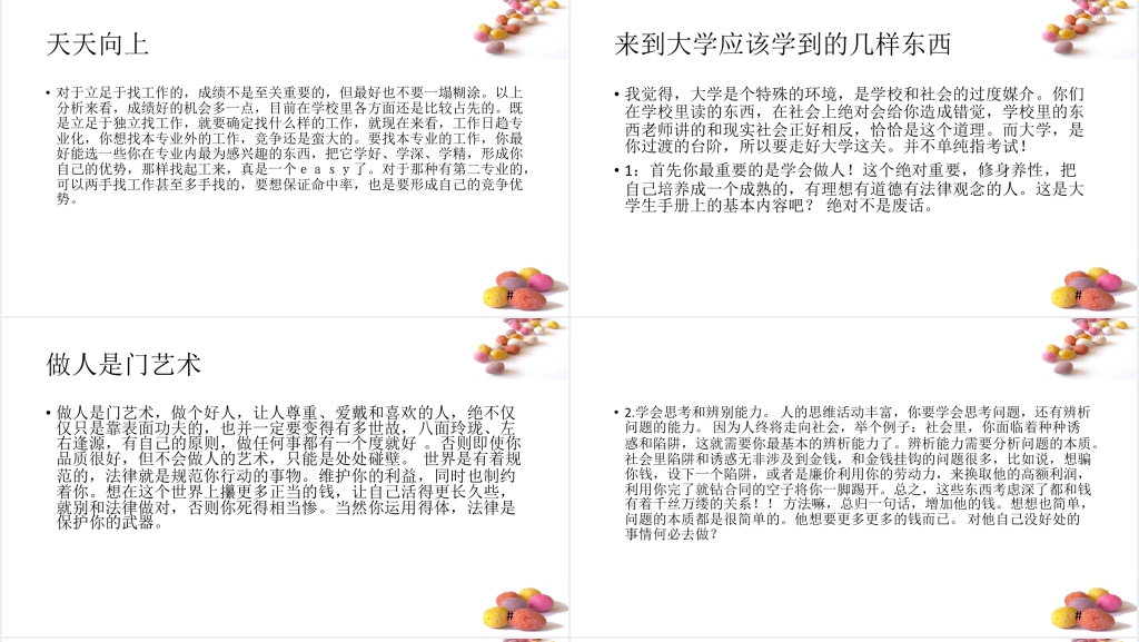 学术研究中心规划培训PPT课件 学术研究中心规划培训PPT课件