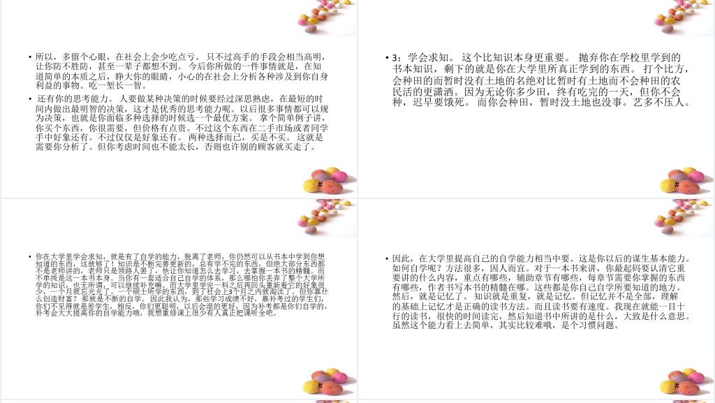 学术研究中心规划培训PPT课件 学术研究中心规划培训PPT课件