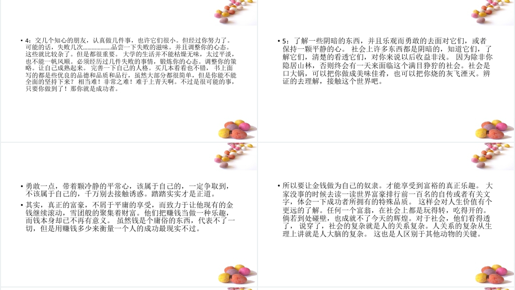 学术研究中心规划培训PPT课件 学术研究中心规划培训PPT课件