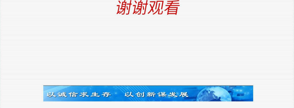 证券经纪人职业生涯规划PPT模板 证券经纪人职业生涯规划PPT模板