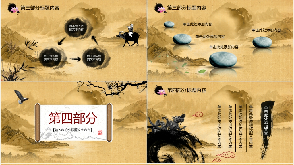 传统中国古风传统中医学通用PPT模板 传统中国古风传统中医学通用PPT模板