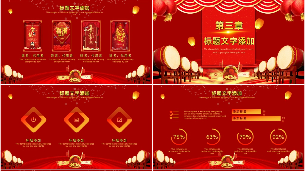 高考金榜题名庆祝宴席PPT模板 高考金榜题名庆祝宴席PPT模板