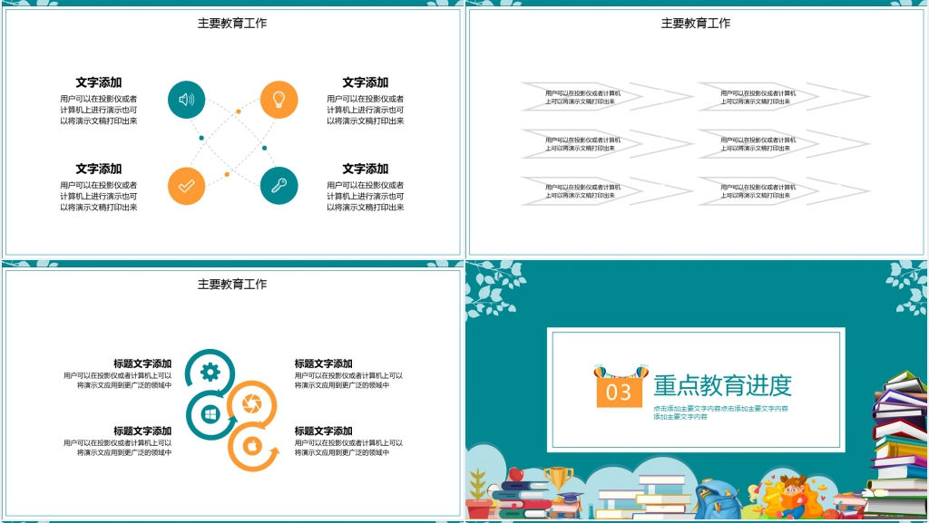 幼儿园幼师个人工作汇报述职PPT模板 幼儿园幼师个人工作汇报述职PPT模板