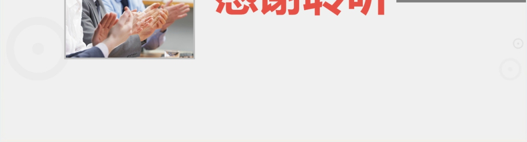 职场商务礼仪示范讲座主题PPT课件