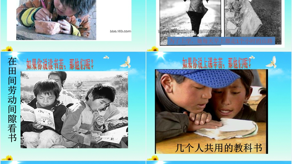 小学六年级毕业班家长会班主任发言稿PPT课件 小学六年级毕业班家长会班主任发言稿PPT课件
