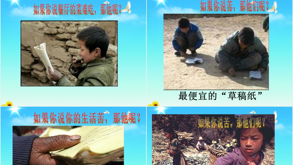 小学六年级毕业班家长会班主任发言稿PPT课件 小学六年级毕业班家长会班主任发言稿PPT课件