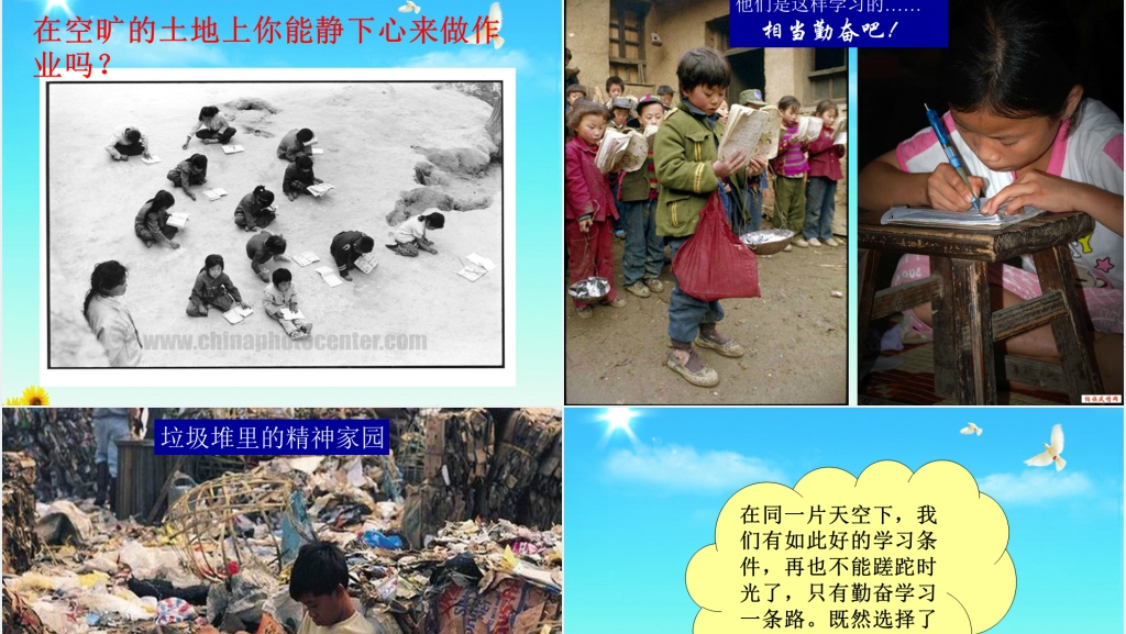 小学六年级毕业班家长会班主任发言稿PPT课件 小学六年级毕业班家长会班主任发言稿PPT课件