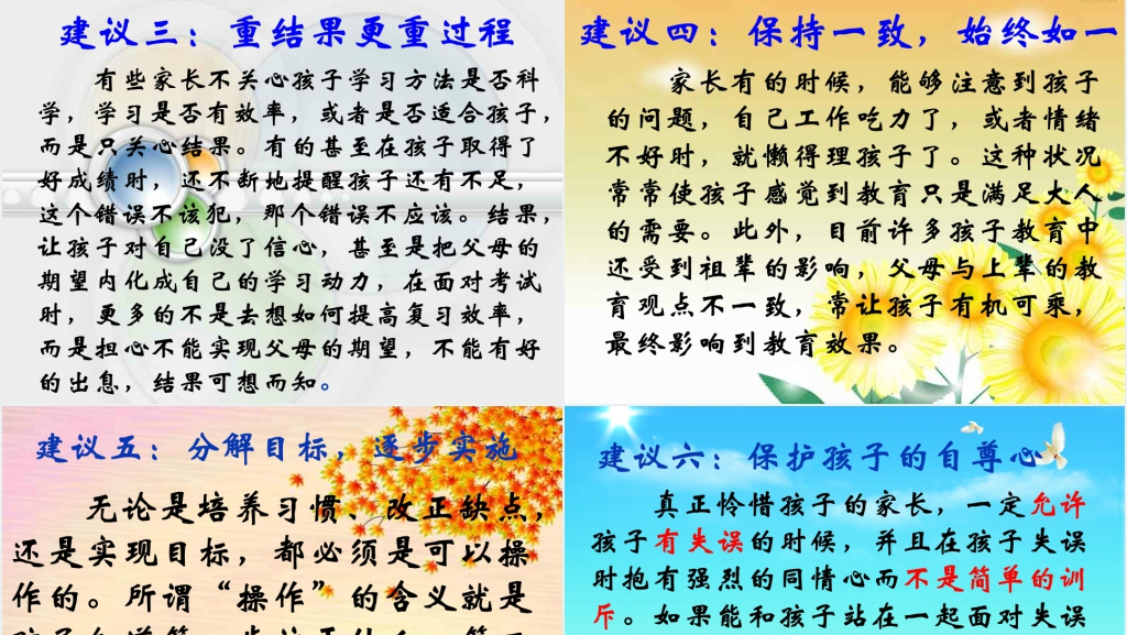 小学六年级毕业班家长会班主任发言稿PPT课件 小学六年级毕业班家长会班主任发言稿PPT课件
