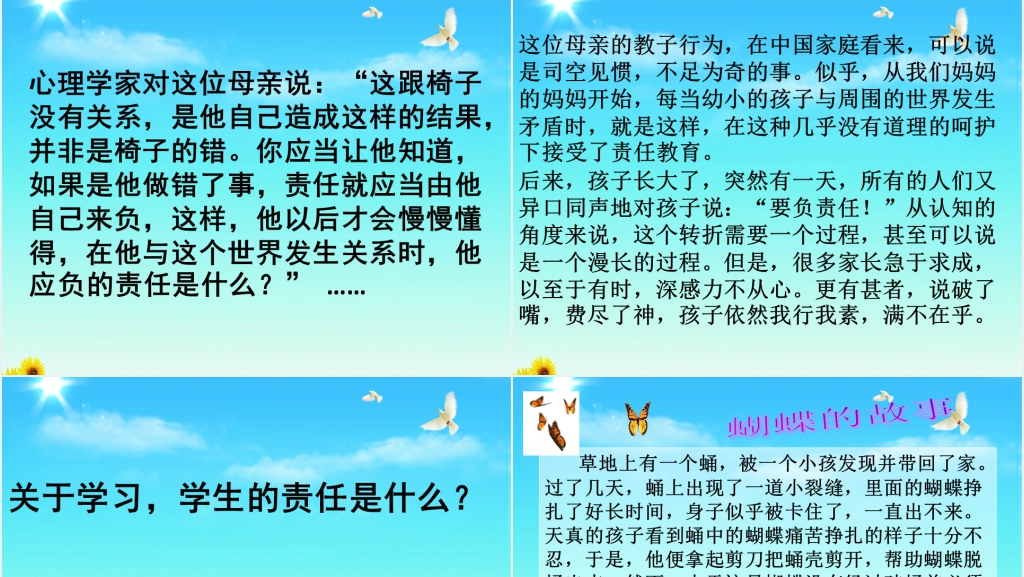 小学六年级毕业班家长会班主任发言稿PPT课件 小学六年级毕业班家长会班主任发言稿PPT课件