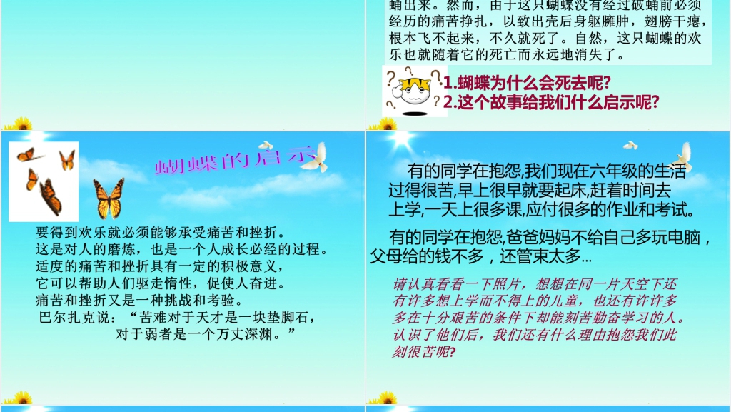 小学六年级毕业班家长会班主任发言稿PPT课件 小学六年级毕业班家长会班主任发言稿PPT课件