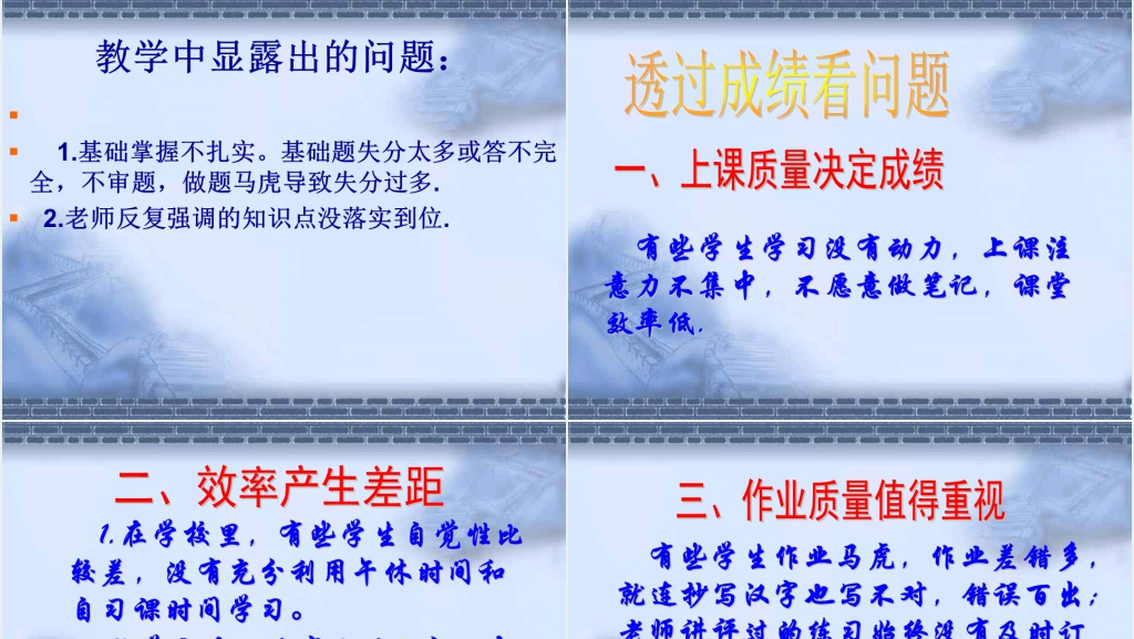 小学校六年级家长交流会PPT课件 小学校六年级家长交流会PPT课件