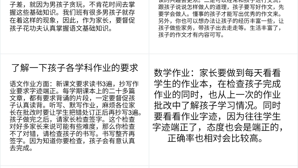 重庆市小学六年级上学期家长会PPT课件 重庆市小学六年级上学期家长会PPT课件