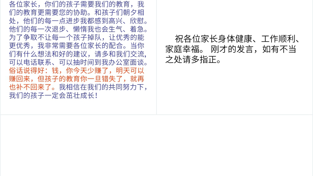 重庆市小学六年级上学期家长会PPT课件 重庆市小学六年级上学期家长会PPT课件