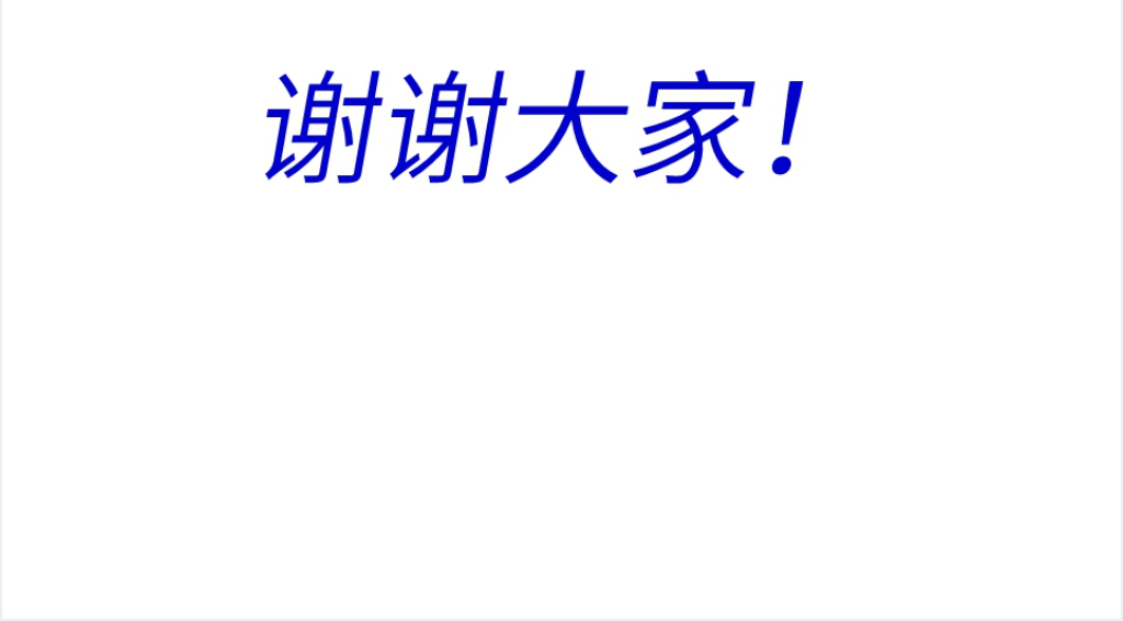 重庆市小学六年级上学期家长会PPT课件 重庆市小学六年级上学期家长会PPT课件