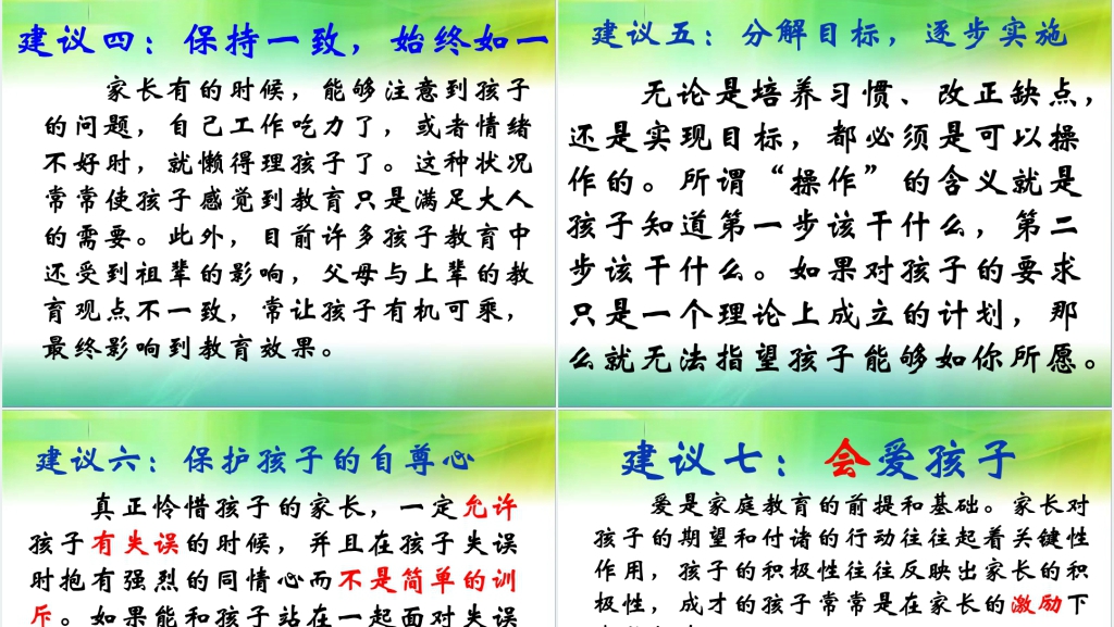 老河口市小学六年级家长会PPT课件 老河口市小学六年级家长会PPT课件