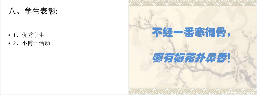 小学阶段奥数家长会PPT课件 小学阶段奥数家长会PPT课件