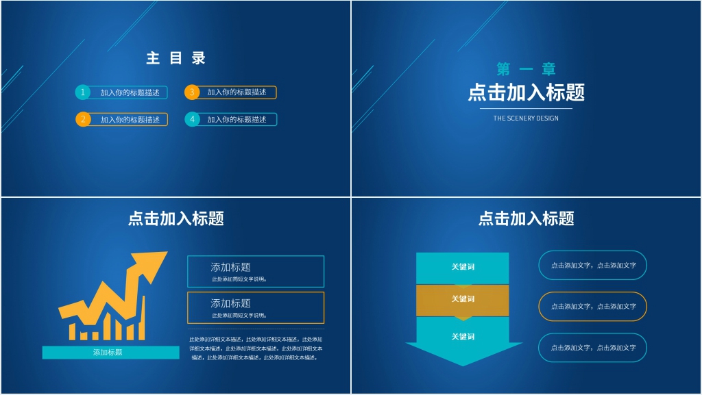 企业大数据云计算科技风PPT模板 企业大数据云计算科技风PPT模板