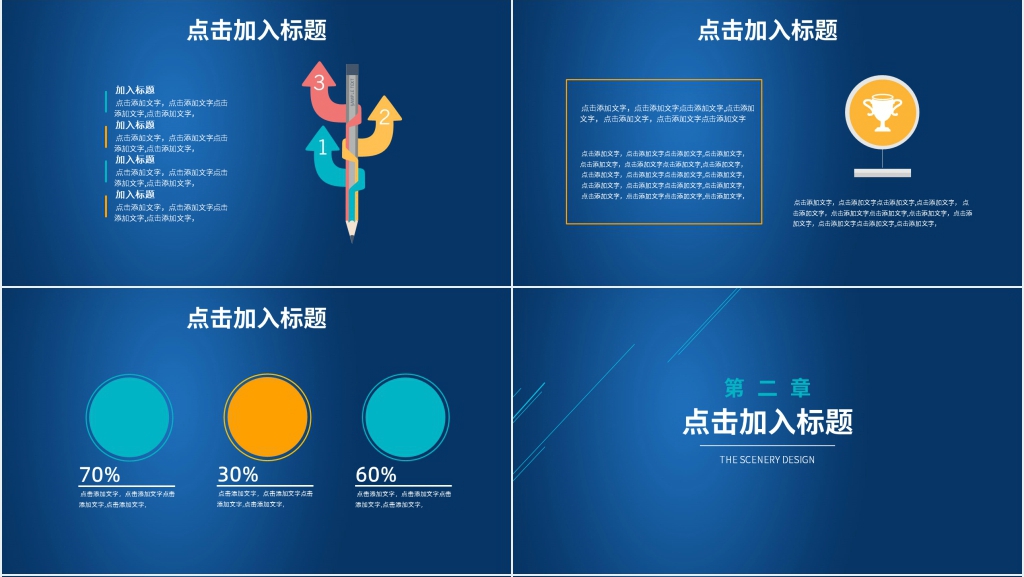 企业大数据云计算科技风PPT模板 企业大数据云计算科技风PPT模板