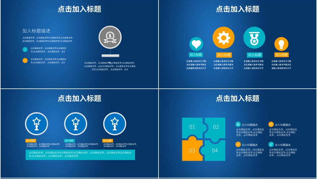 企业大数据云计算科技风PPT模板 企业大数据云计算科技风PPT模板