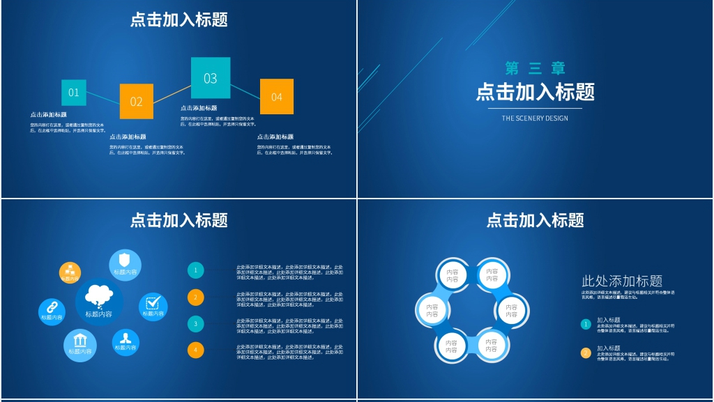 企业大数据云计算科技风PPT模板 企业大数据云计算科技风PPT模板