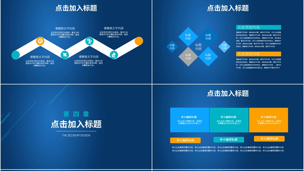 企业大数据云计算科技风PPT模板 企业大数据云计算科技风PPT模板