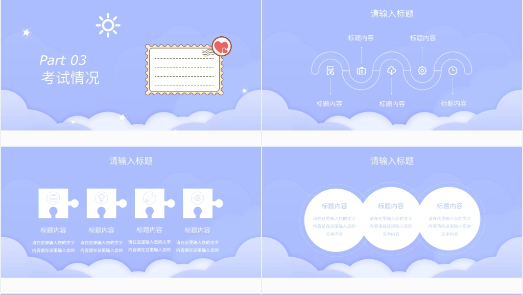 简约小学三年级第一学期期末家长会通用PPT模板 简约小学三年级第一学期期末家长会通用PPT模板