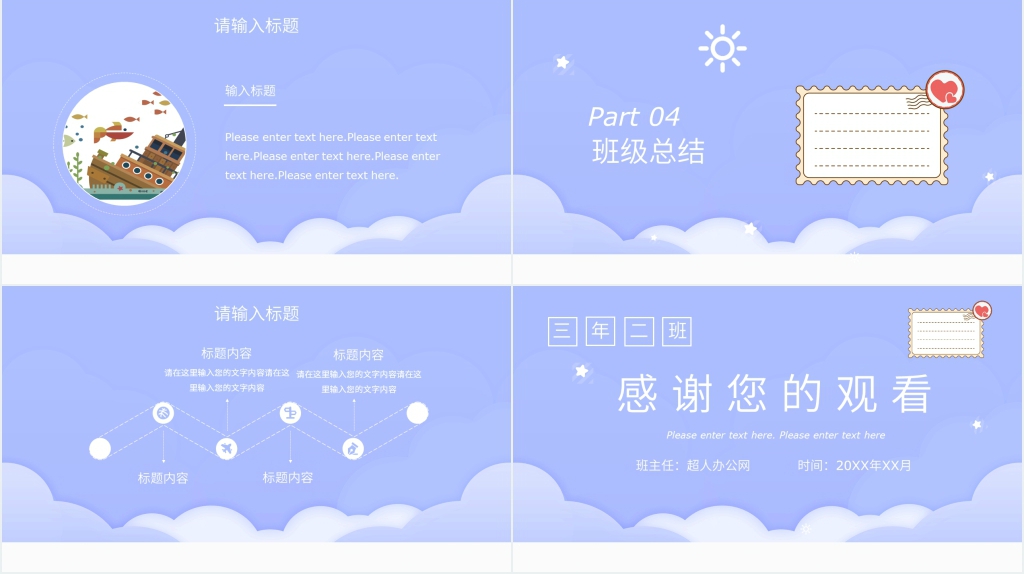 简约小学三年级第一学期期末家长会通用PPT模板 简约小学三年级第一学期期末家长会通用PPT模板