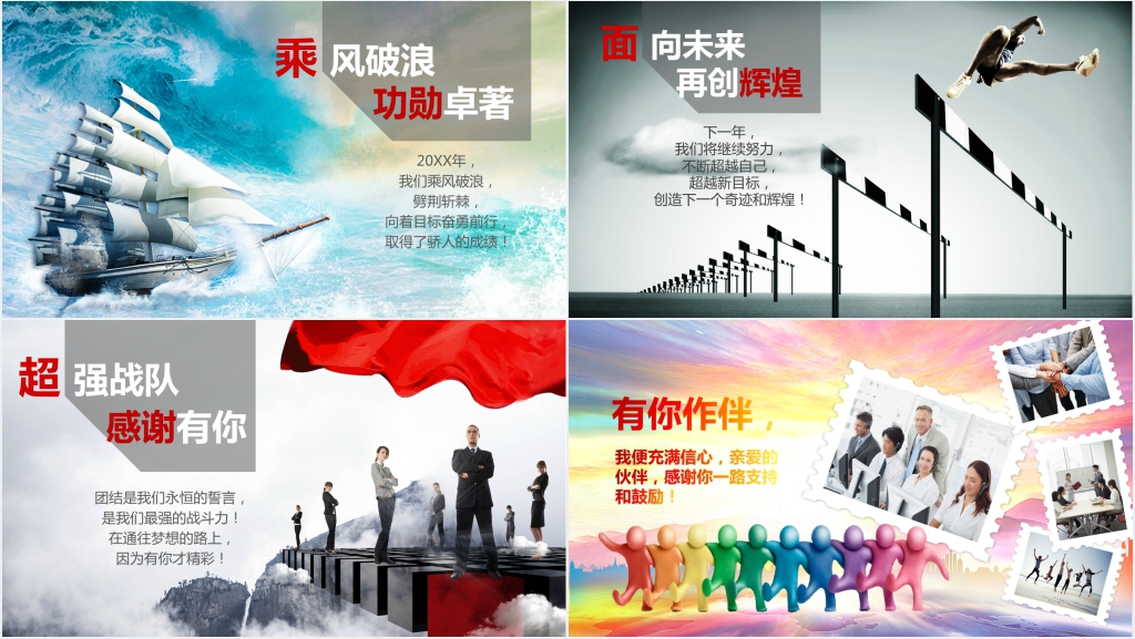 不忘初心与梦同行图片PPT模板 不忘初心与梦同行图片PPT模板