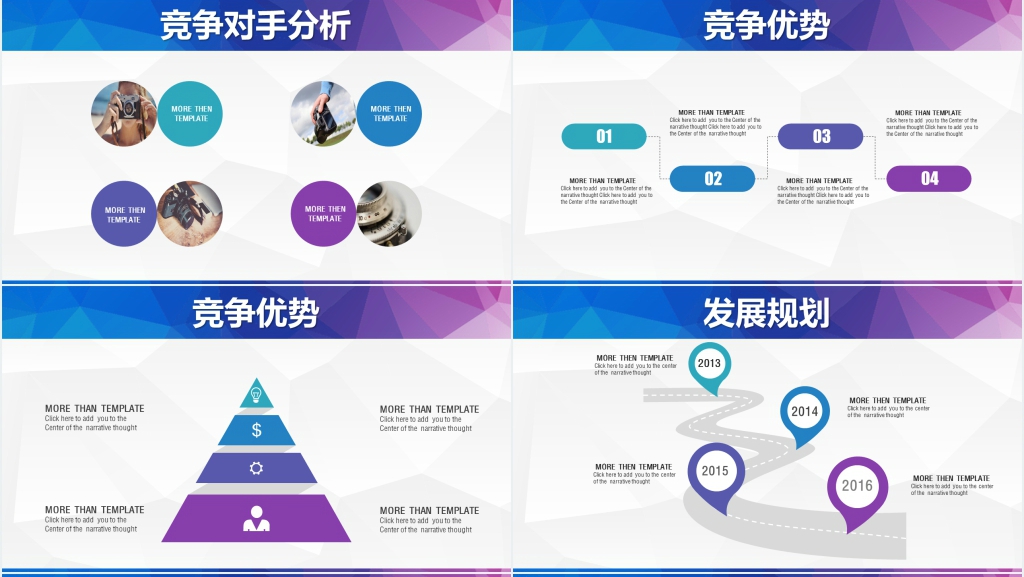 渐变炫彩商业计划书PPT模板 渐变炫彩商业计划书PPT模板