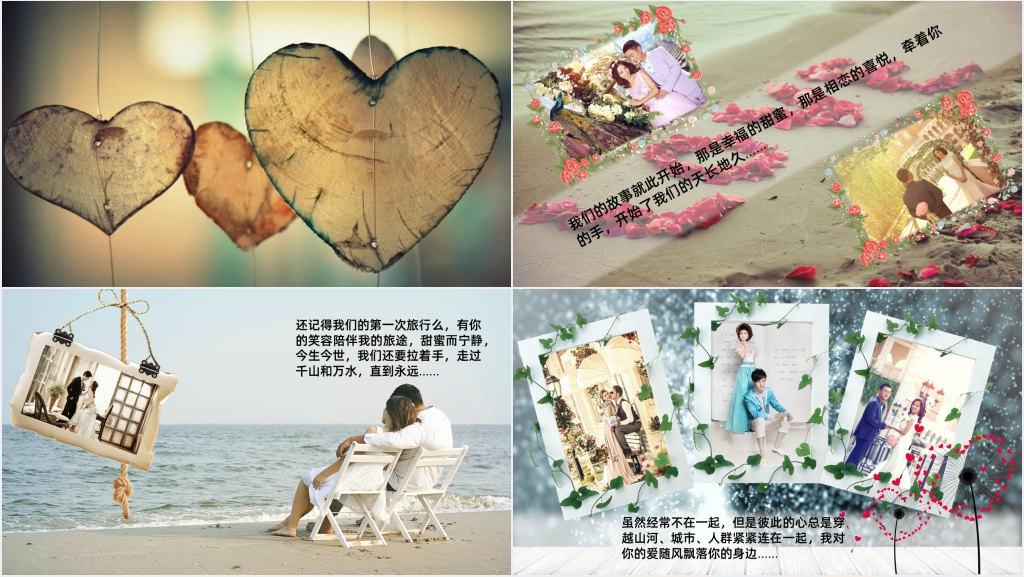 唯美爱情故事婚礼照片图片PPT模板 唯美爱情故事婚礼照片图片PPT模板