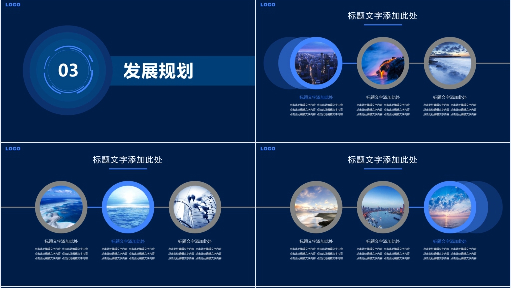 魅蓝色商务项目进展汇报PPT模板 魅蓝色商务项目进展汇报PPT模板