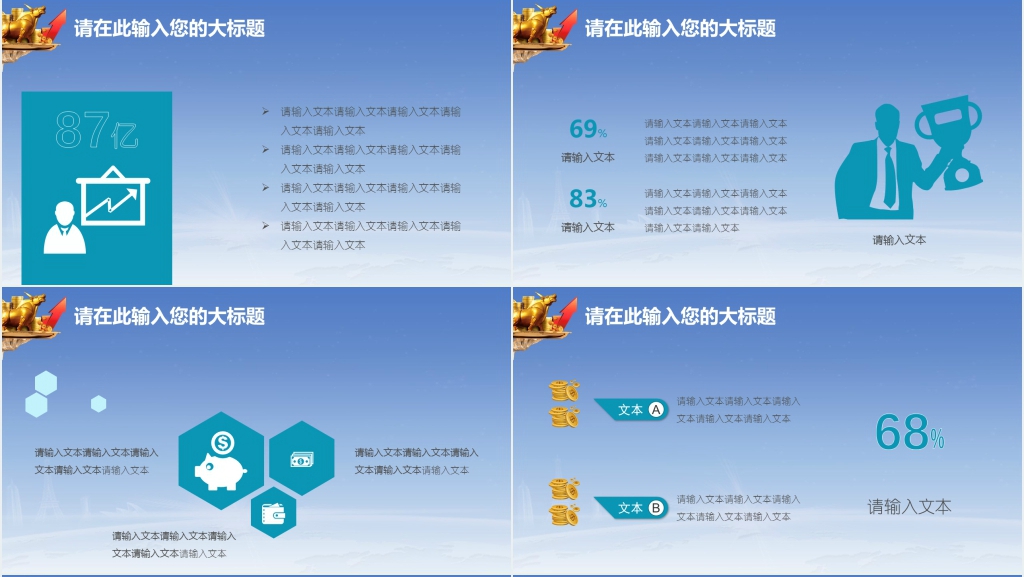 金融理财投资产品分析通用PPT模板 金融理财投资产品分析通用PPT模板