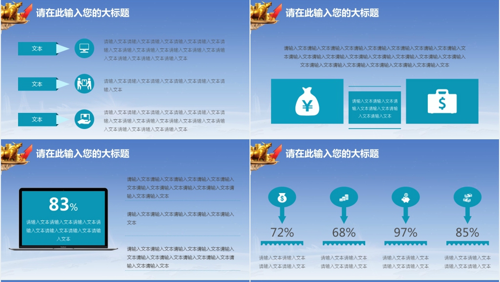 金融理财投资产品分析通用PPT模板 金融理财投资产品分析通用PPT模板