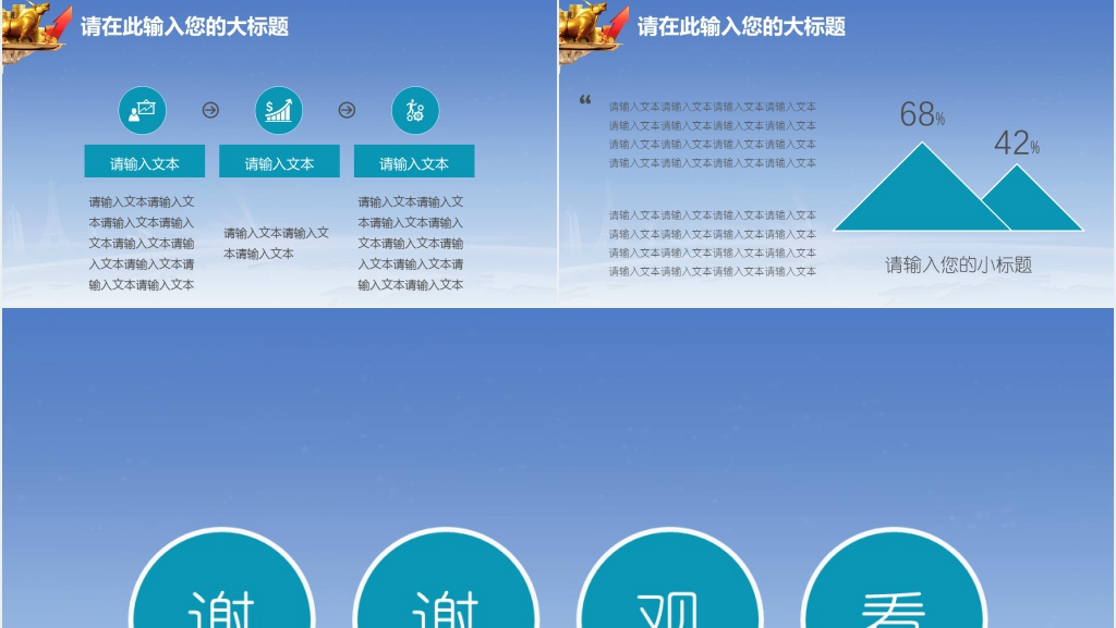 金融理财投资产品分析通用PPT模板 金融理财投资产品分析通用PPT模板