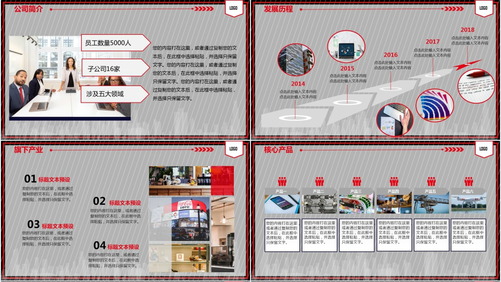 明人不说暗话招聘PPT模板 明人不说暗话招聘PPT模板