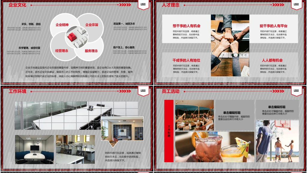 明人不说暗话招聘PPT模板 明人不说暗话招聘PPT模板