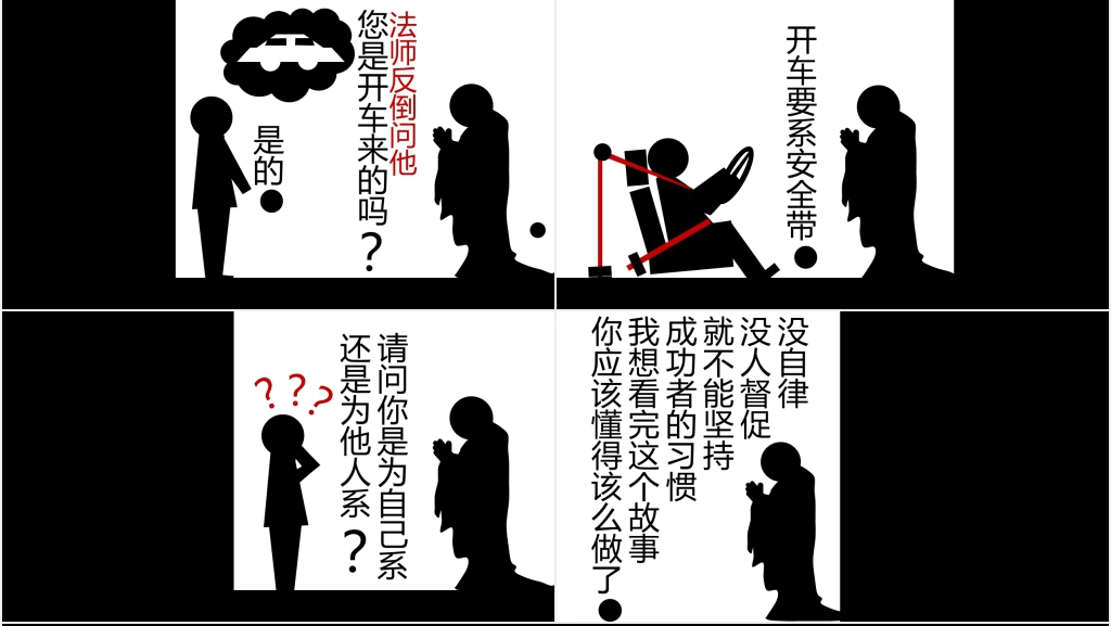 慎独自律教育宣传PPT课件 慎独自律教育宣传PPT课件